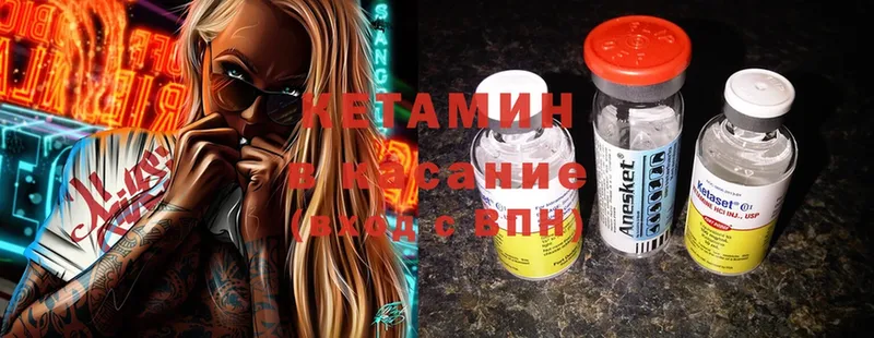 наркошоп  Ардатов  Кетамин ketamine 