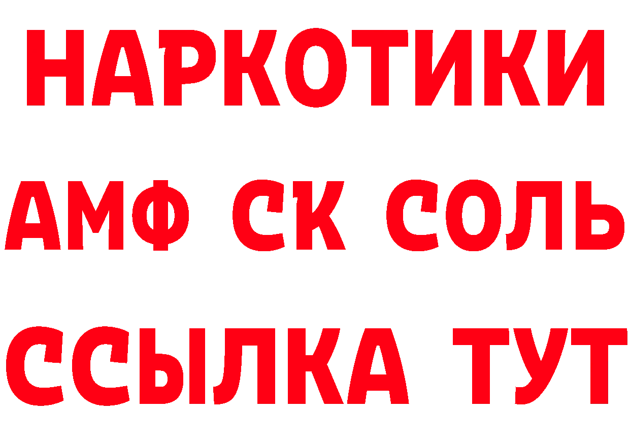 Как найти закладки? это наркотические препараты Ардатов