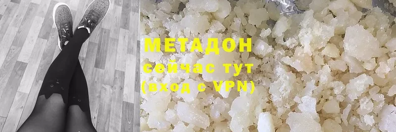 Метадон VHQ  Ардатов 